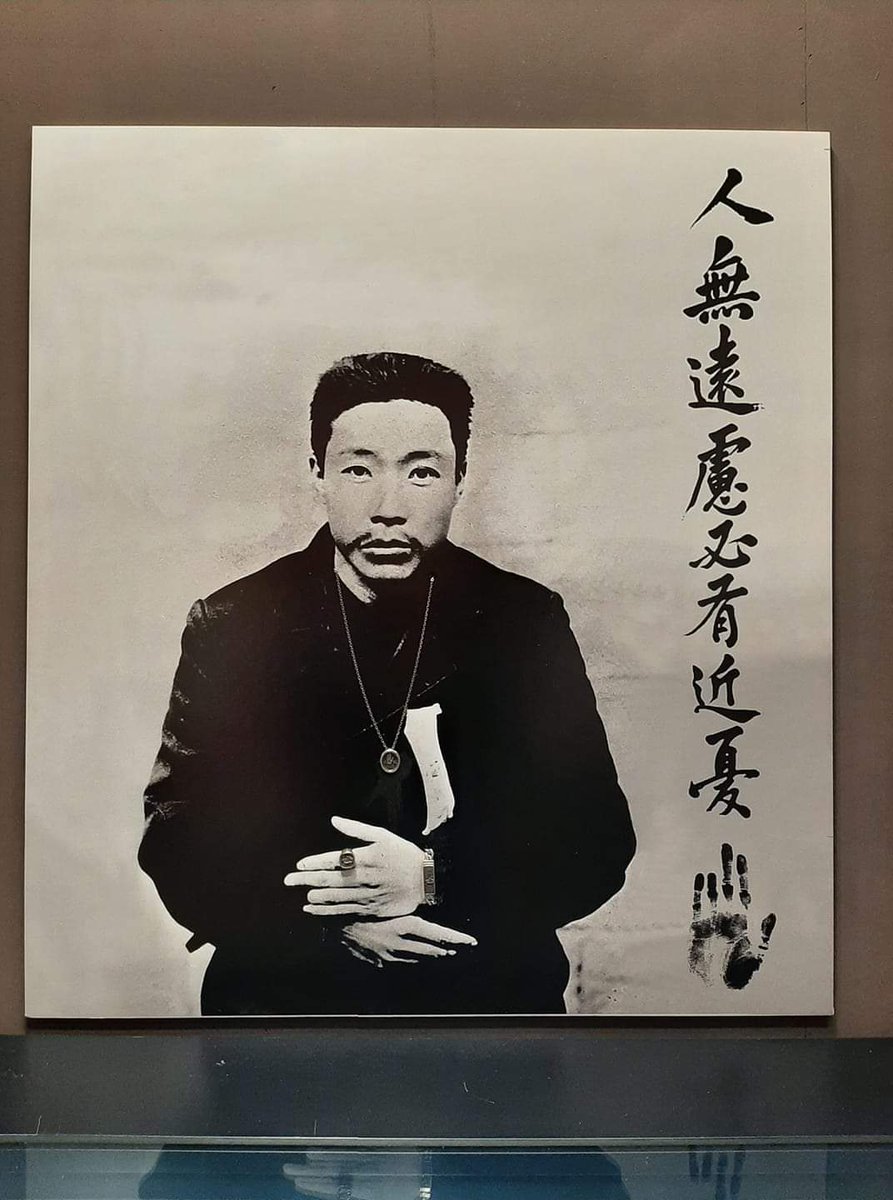 인무원려 필유근우
(人無遠慮 必有近憂)

"사람이 멀리 생각하는 것이 없으면 반드시 가까운데 걱정거리가 있게 마련이다."
ㅡ&lt;논어&gt; '위령 공' 편 제12장

사람이 큰 목표를 세우고 멀리 내다보지 못하면 갖가지 자질구레한 고민꺼리를 수습하는데 급급해 큰 일을 이루기 어렵다는 뜻이다.