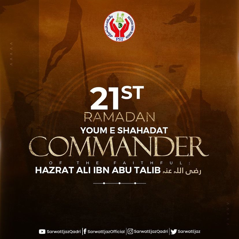 Youm e Shahadat of the commander of the faithful: 

Hazrat Ali Ibn Abu Talib رضی اللہ عنہ

21st Ramadan

🇵🇰 #SarwatEjazQadri #PakistanSunniTehreek #JoinPST #PST​ #Pakistan #Trending #Sunni #SunniTehreek  #Islam #Muslim #MuslimLeader #SunniLeader #Ramadan #21Ramadan #HazratAli