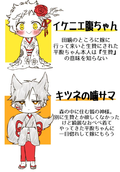 噛腹まんが
※妖狐(神様)×人間(生贄)パロ
※女装注意

マーキングってやつ https://t.co/MtYmybFvYZ 