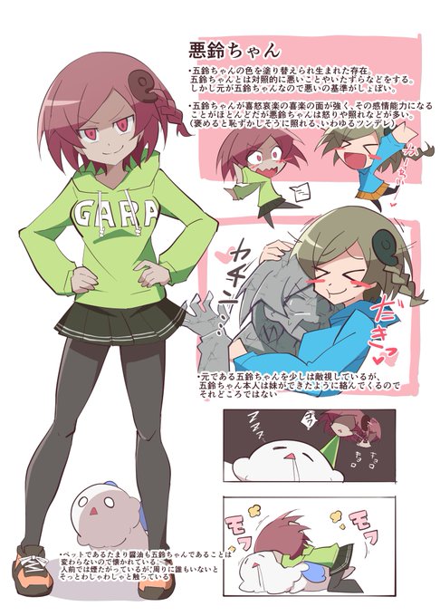 skeb納品しました!以前描かせていただいた五鈴ちゃんの悪の分身、悪鈴ちゃんの設定画です 