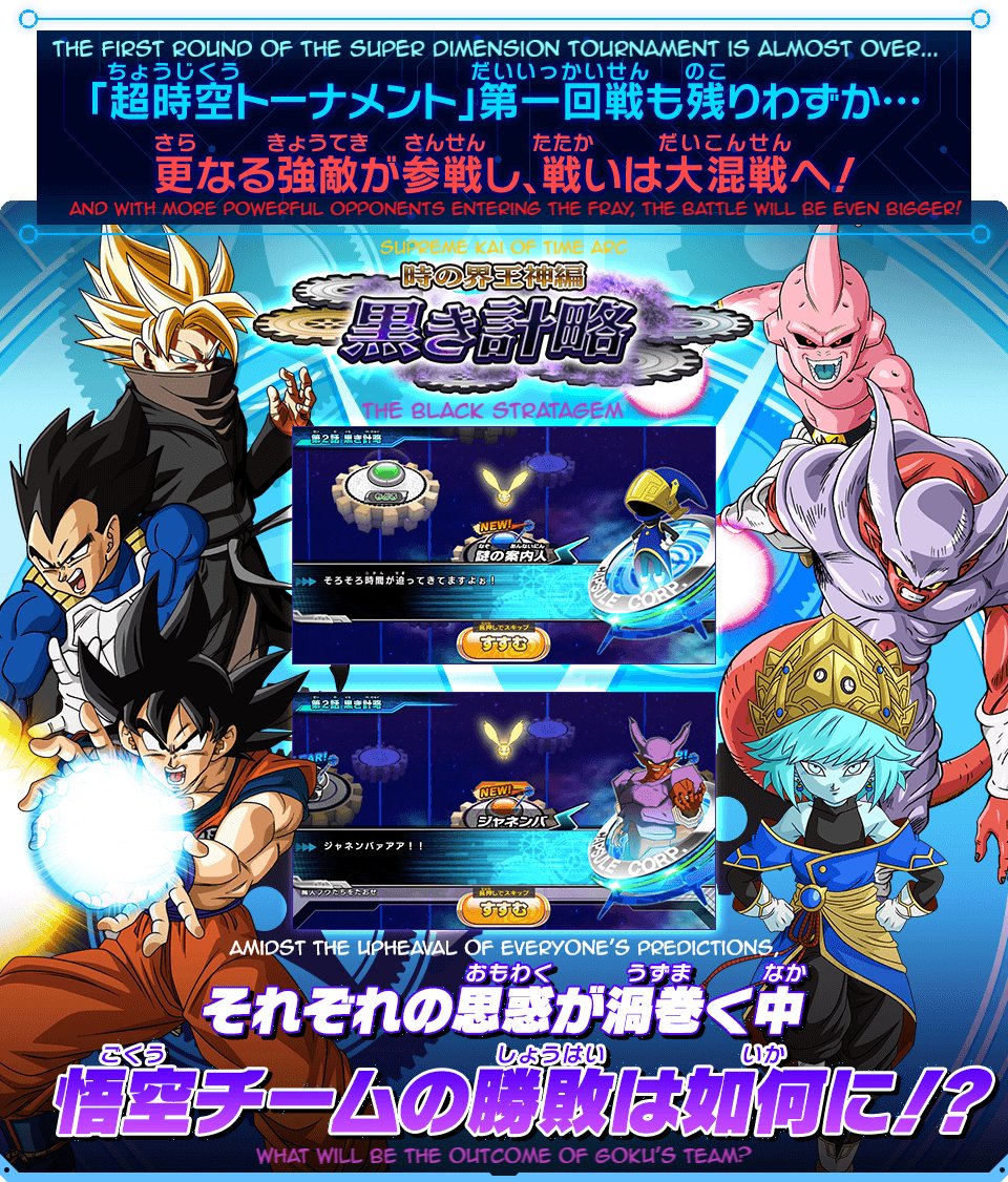 Proxima26434526's tweet photo. #SDBH UGM Supreme Kai of Time Arc, Episode 2 "The Black Stratagem", pre-release info https://t.co/7TCTIaRnCb