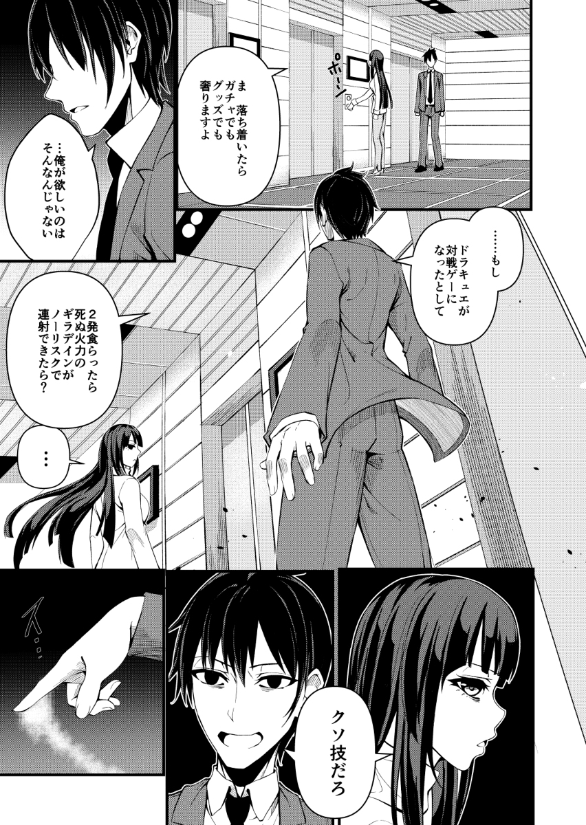 【土曜日更新】クズとカスのオタク偽装結婚2話⑤ #漫画 #オリジナル #女の子 #クズとカス #恋愛 #日常系 https://t.co/NWphe9kQhx 