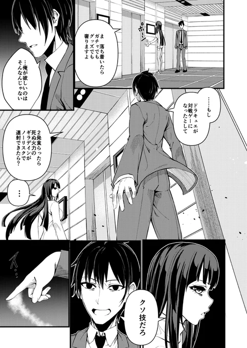 【土曜日更新】クズとカスのオタク偽装結婚2話⑤ #漫画 #オリジナル #女の子 #クズとカス #恋愛 #日常系  