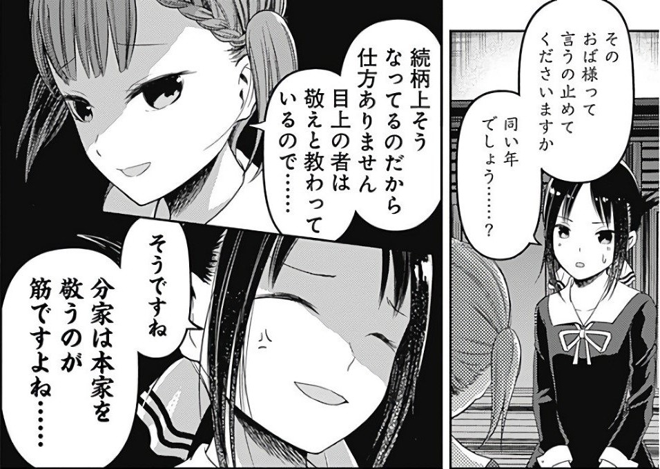 おば様かぐや様 #かぐや様 #anime_kaguya