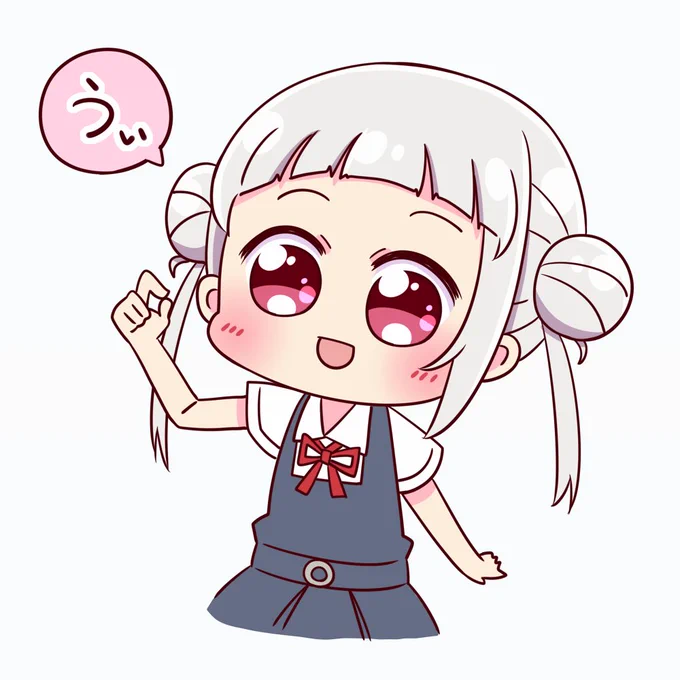 うぃ 