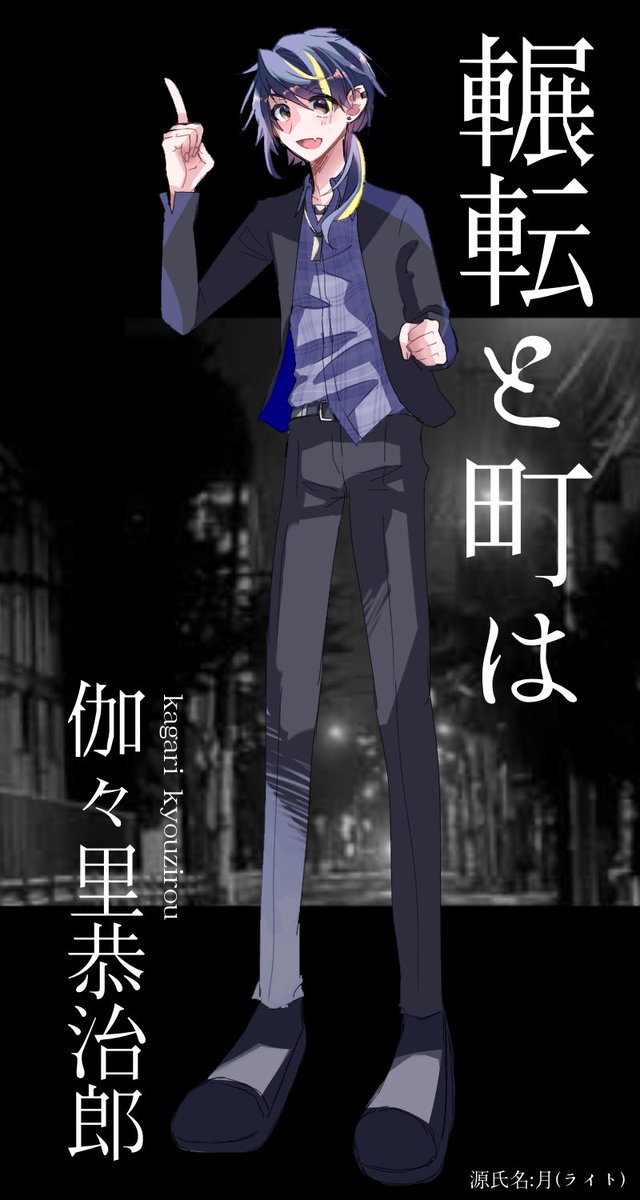 源氏名のtwitterイラスト検索結果 古い順