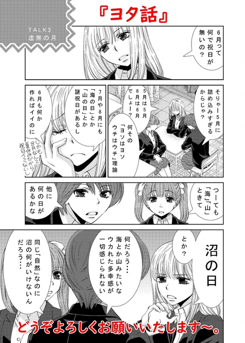 🌸宣伝です🌸

【デラコミ6月号増刊】現在発売中です。
私も『ヨタ話』という漫画を描かせていただいております。

『ヨタ話』は紙&amp;電子版で5冊、電子版のみでさらに1冊(実質6巻)単行本が出ていますのでよろしければそちらもどうぞ〜。 