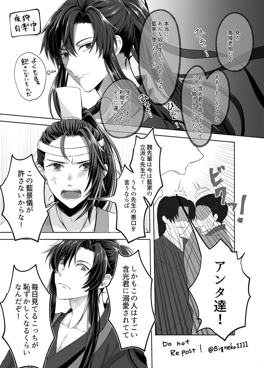 魏嬰ちゃんと景儀くん
魏嬰「今の世代には俺の事庇ってくれる奴がいるんだなって嬉しくなって、つい」

#魔道祖師
#MDZS 