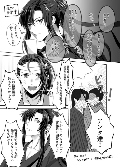 魏嬰ちゃんと景儀くん
魏嬰「今の世代には俺の事庇ってくれる奴がいるんだなって嬉しくなって、つい」

#魔道祖師
#MDZS 