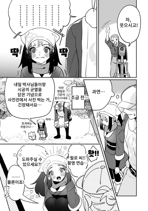 월로윤슬(1/2)
mullon42さんが翻訳してくださり、韓国語版を作ることができました!
ミスがあったらすみません🙇‍♀️
▼元の漫画
https://t.co/4ANH3GC0K2 