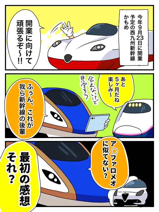 上越組の会話 