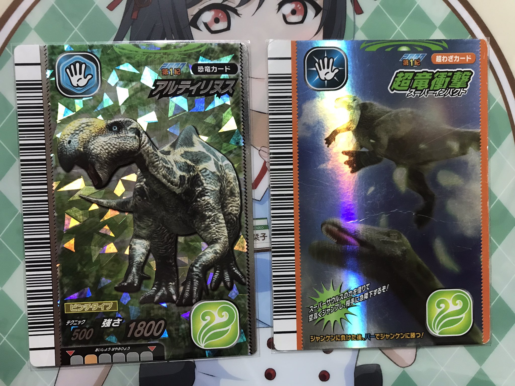 恐竜キング　超わざ多数 Amazon.co.jp: 4/15値段変更恐竜キング 第1紀初期 超わざカード