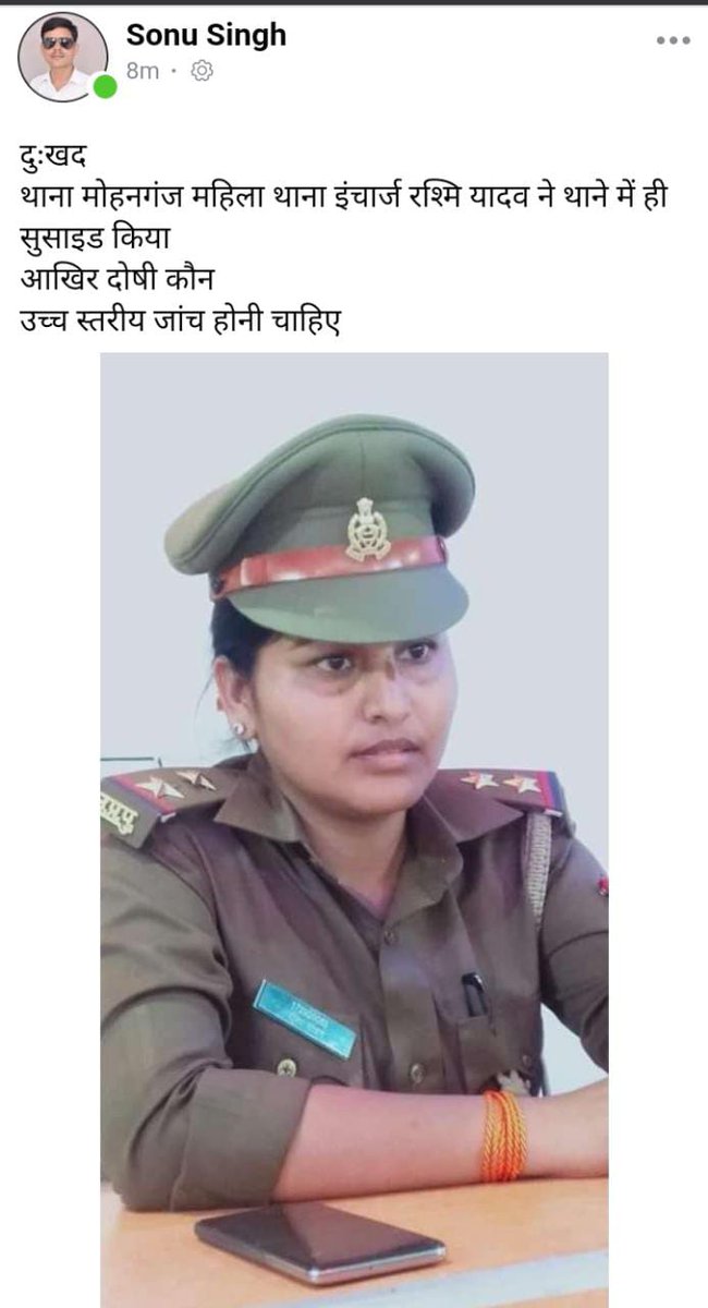 महिला थाना मोहनगंज, जनपद अमेठी की इंचार्ज रश्मि यादव द्वारा यू खुद को फांसी लगाकर आत्मदाह करना <a href="/dgpup/">DGP UP</a> की नाकामियों का कारण है जो पुलिस को बिना मूलभूत सुविधाओं के अभाव में लगातार अधिक कार्य करने का अनावश्यक दबाव बनाया जाना है 
यूपी पुलिस रामभरोसे हैं <a href="/myogiadityanath/">Yogi Adityanath</a> <a href="/Aamitabh2/">Amitabh Agnihotri</a>