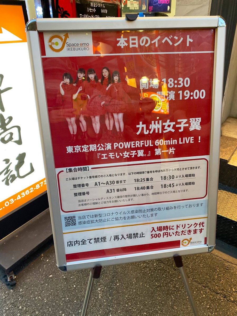 kurohige1975_dq's tweet image. 2022.4.22
『エモい女子翼。』第一片
@ space emo 池袋
福岡と東京で毎月行っている定期公演とはコンセプトが異なる新しい定期公演が誕生‼️
純粋にライブを楽しめる定期公演の形だと思いました✨　
詩絵里ちゃんのオリジナル曲「カモミール」を聞いて泣いた🥺
#九州女子翼 #spaceemo