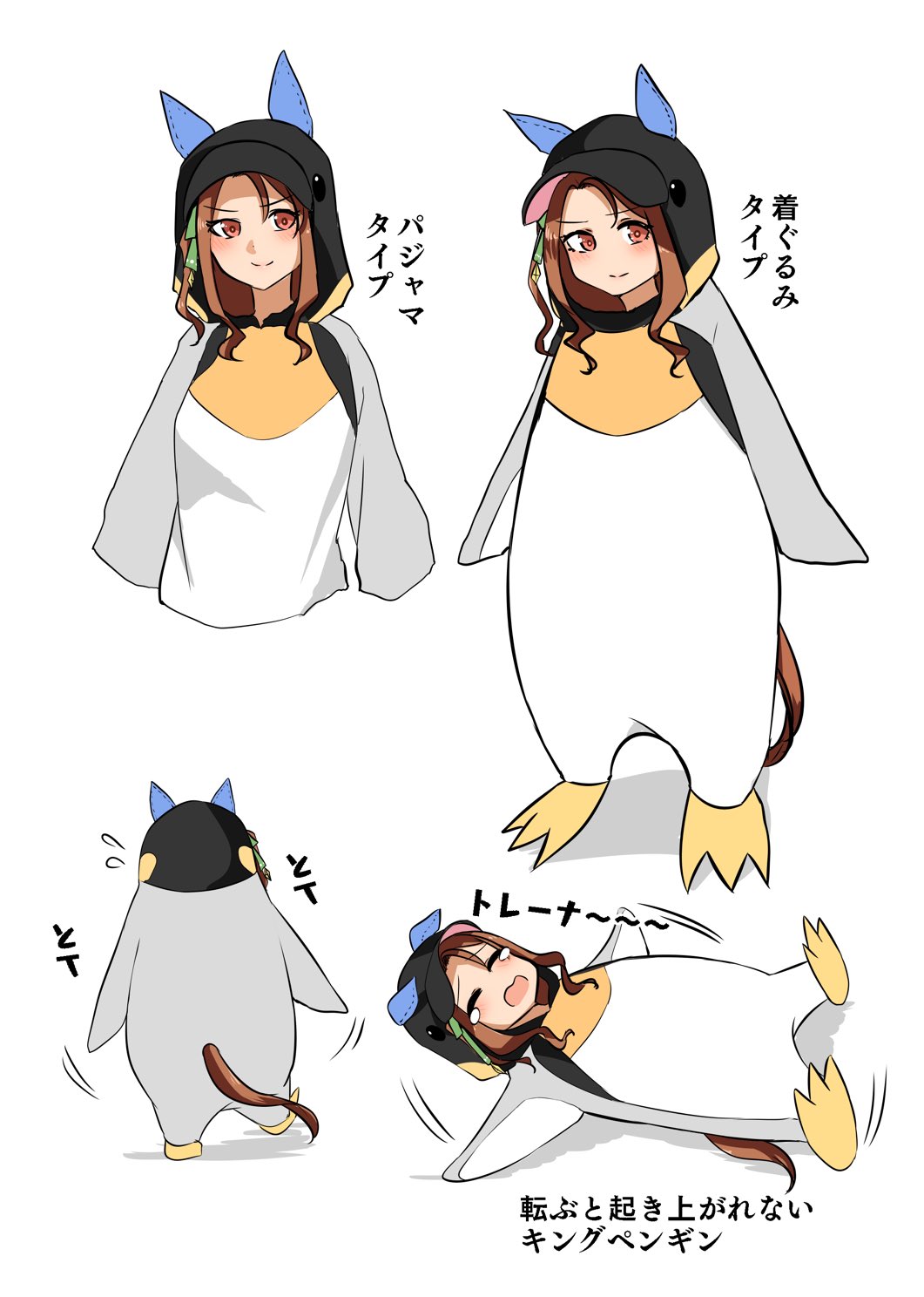 すだち 副 1日目 西 め31 B ウマ娘 キングペンギン気に入りました T Co Pqf7lhpkva Twitter