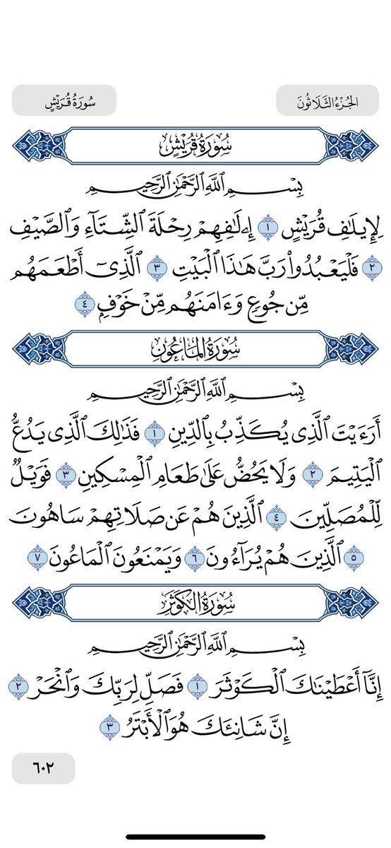 ابو شمر 🇵🇪 tweet media