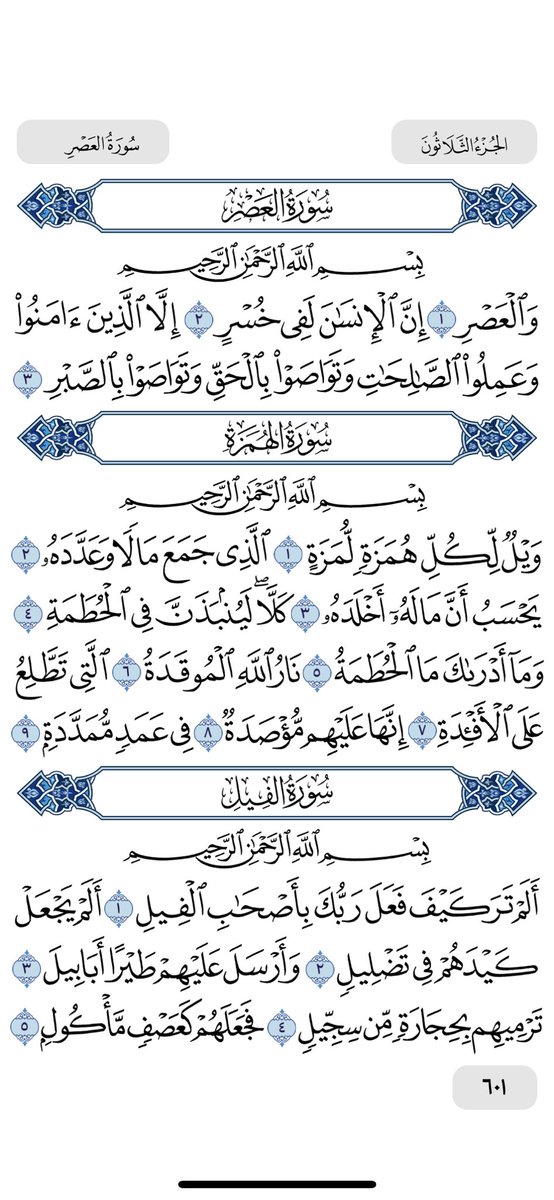 ابو شمر 🇵🇪 tweet media