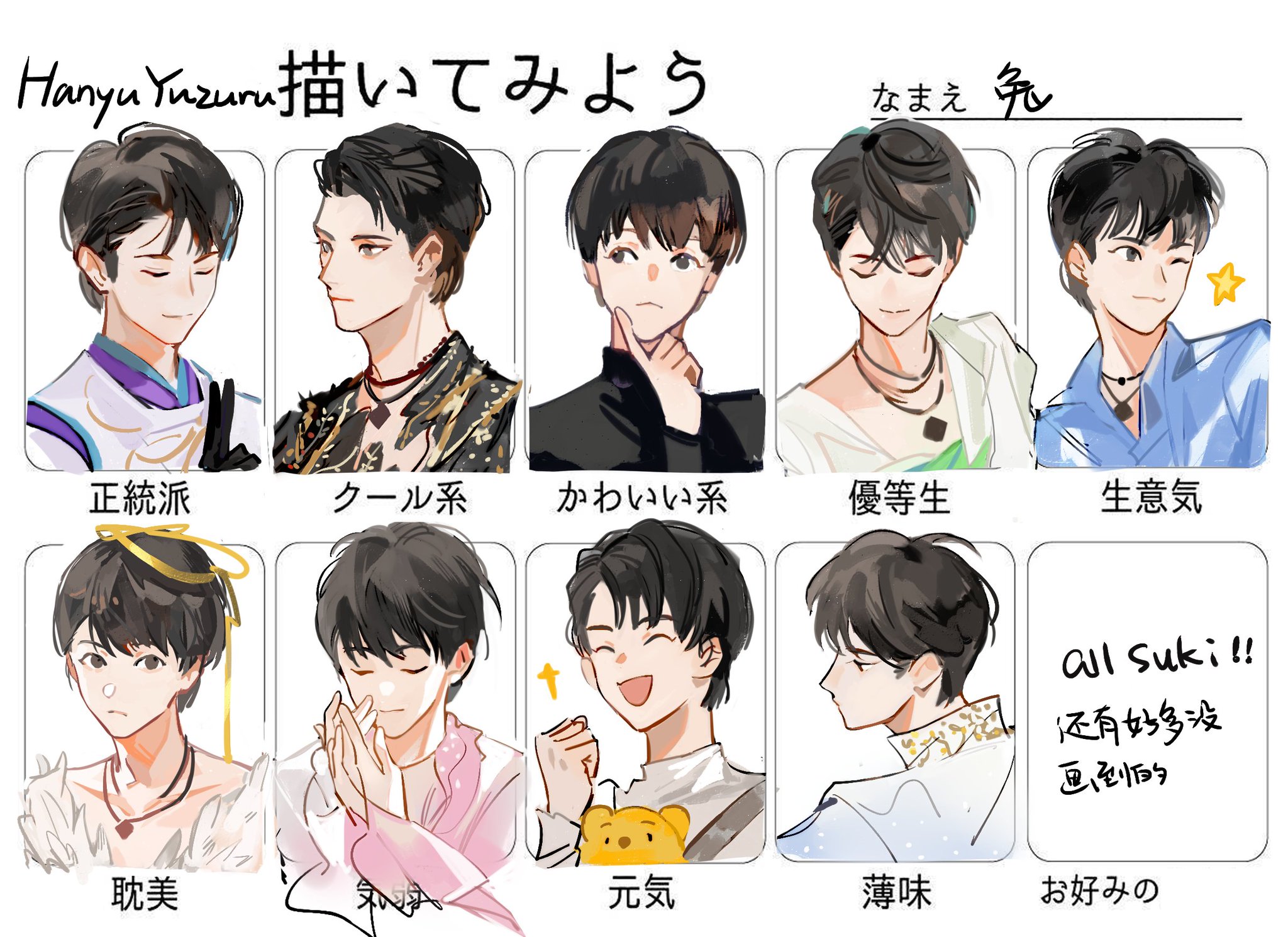 羽生結弦 イラスト原画 cairn FQ9YTeVXIAAiEW5.jpg:large