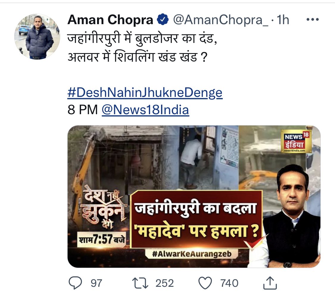 तस्वीर देखे और अमन चोपड़ा के लिए दो शब्द कहे