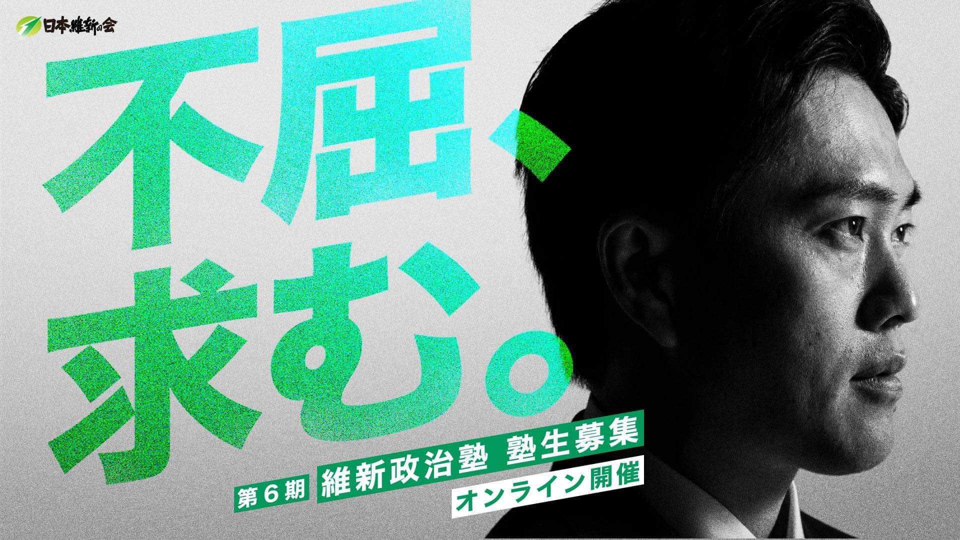 藤田文武 日本維新の会 幹事長 今週末はあっちに行ったりこっちに行ったり 東京での定例記者会見の後 飛行機に飛び乗って 福岡県総支部支部大会 記者会見 維新塾での講演 千葉維新政治塾での講演 愛知維新政治塾での講演 京都での記者会見と