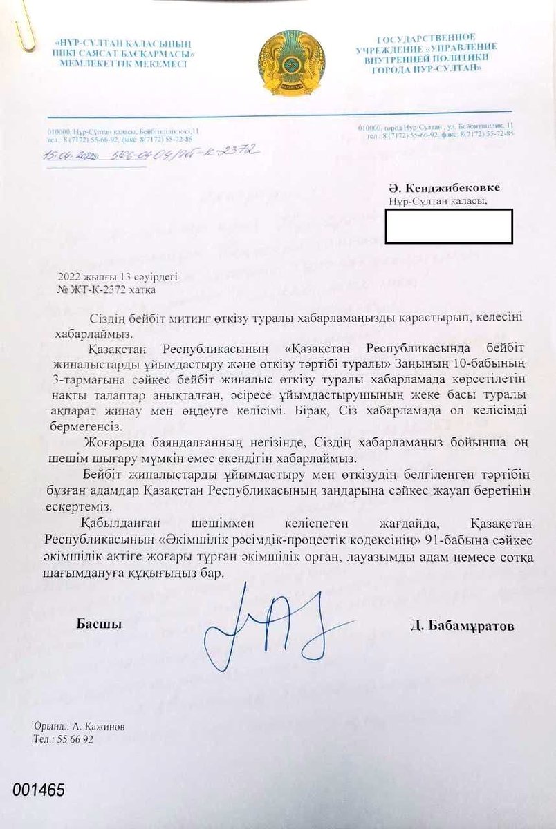 Veritas_kz's tweet photo. 1/4
Politically motivated refusal issued in response to notifications of peaceful assembly.
#TimetoDeliver #epca #euinkz #eu4CentralAsia
#ActivistsNotExtremist https://t.co/3BRLZ8qUOW