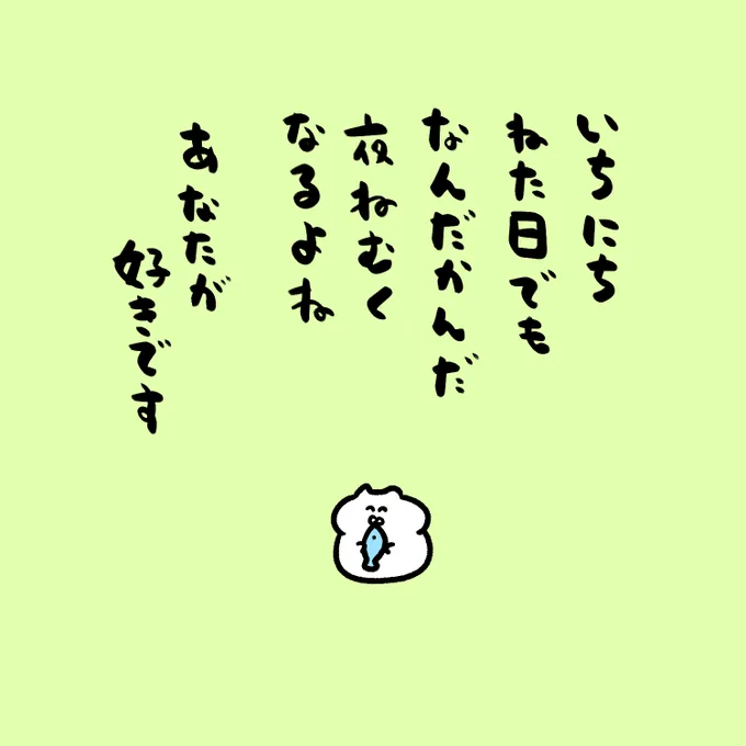 無理やりポエム 