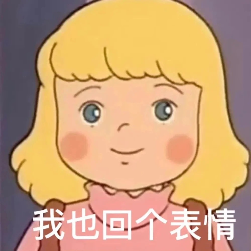 HeakReynard's tweet photo. 今日表情包 https://t.co/63W1M6wR5k
