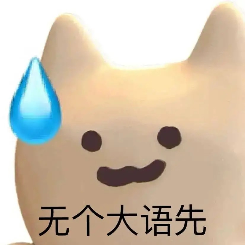 HeakReynard's tweet photo. 今日表情包 https://t.co/63W1M6wR5k