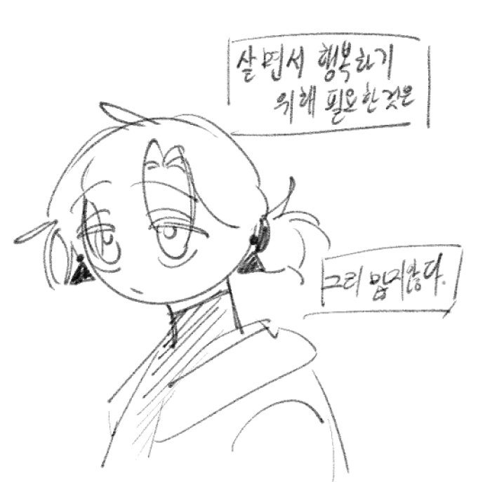 Ren_2207's tweet photo. 대충 살아 https://t.co/6sQ1KNRcOM