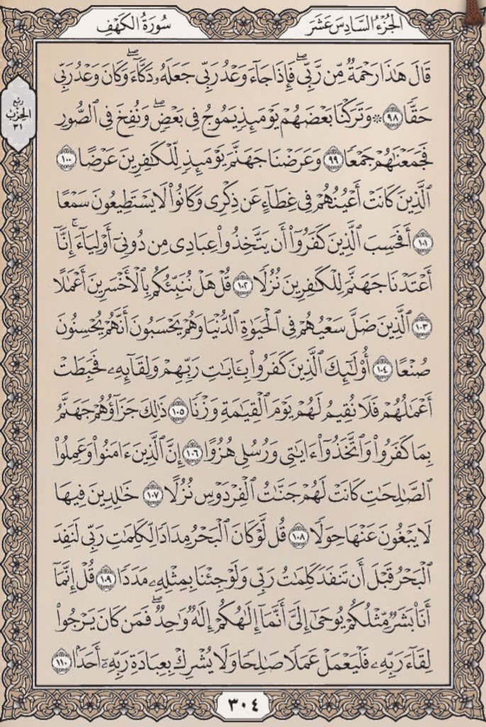 MohammedAldohan's tweet photo. #سورة_الكهف  ٣/٣ https://t.co/xEz9tYUCHp