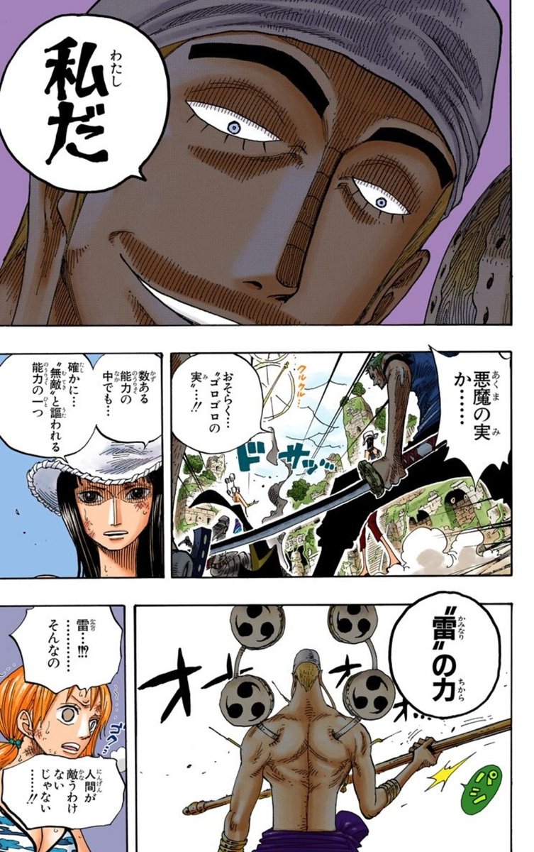 ワンピース 最強の悪魔の実はどれだ 悪魔の実ごとに徹底解説 漫画情報 Info