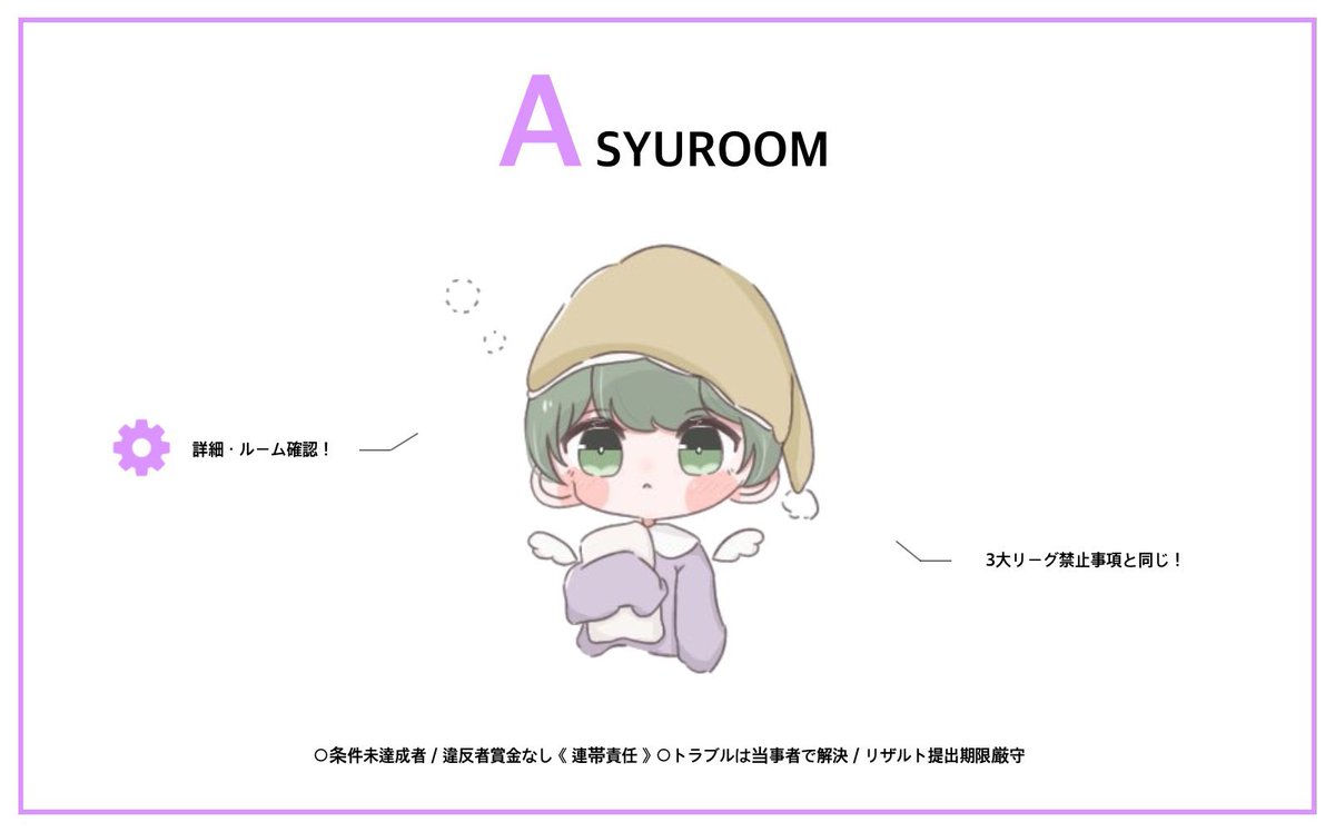 81_Asyu7's tweet photo. 23日深夜迅速
ラビちゃんとコラボ

🙎‍♂️│ #迅速シングル
📆│4月23日（土）
⏰│24:30〜飽きるまで
🥇│100pay（毎試合）
☁│@81_Asyuと@Rabichandau フォロー&amp;RT
🗳│@ｱﾘﾅｼ
・確定枠20枠ほど（猛者○）
・リザルト提出先@81_Asy

 #迅速シングル 
 #迅速シングルゲリラ
 #シングルゲリラ https://t.co/SJjhn7sMFL