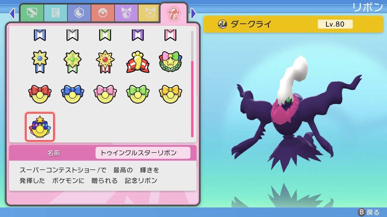 無料配達 色違いダークライリボンコンプ 携帯用ゲームソフト 本 音楽 ゲーム 10 999 Jkkniu Edu