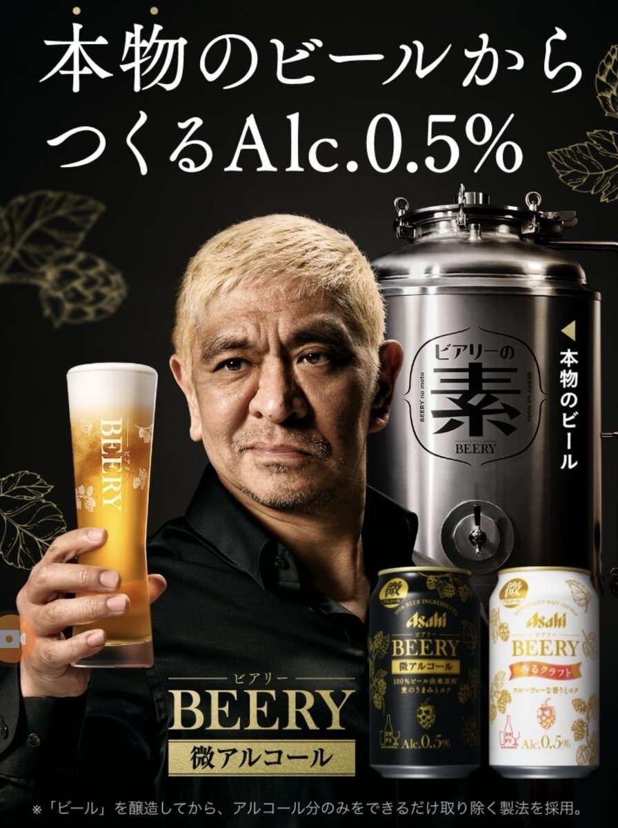 rettu4473's tweet photo. 【微アルコール】アサヒビアリー最高だぜ！!スッキリ感ハンパない
https://t.co/XoQ7D3cmFx
美味しさを気軽に楽しめるね😊
忙しい時はこれがいいけど、お値段高い💦まいったー😅

#ダウンタウン #松本人志 #松ちゃん  #アサヒビアリー https://t.co/SItjqoTWCB