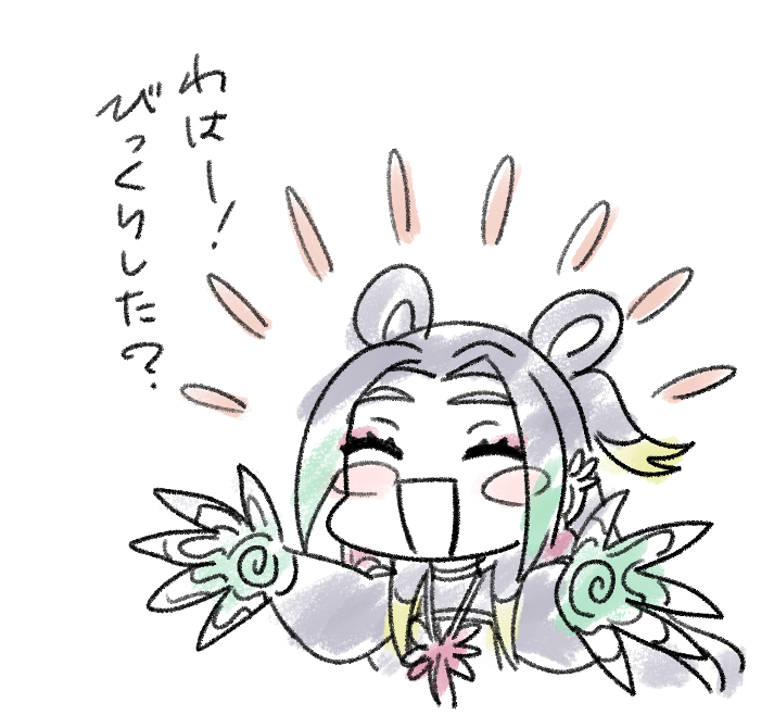 中身だけちっさい方があるならその逆の中身だけでっかい方もあればいいな～っていう太歳星君 