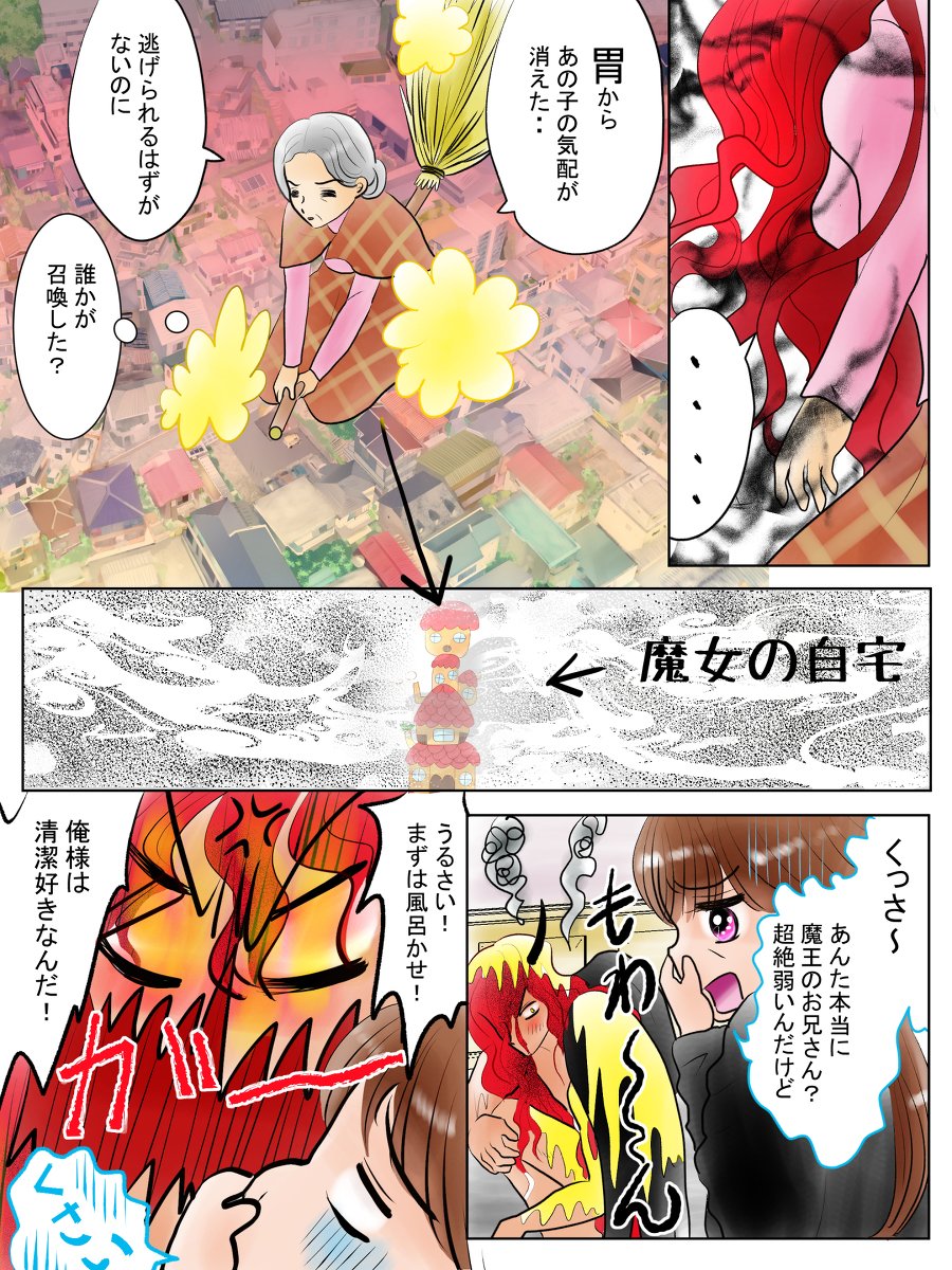 恋の魔法とおまじない685話無魔とメフィスト編12 #恋の魔法とおまじない #オリジナル漫画 #魔王 #漫画 https://t.co/lv93VqZEjN 