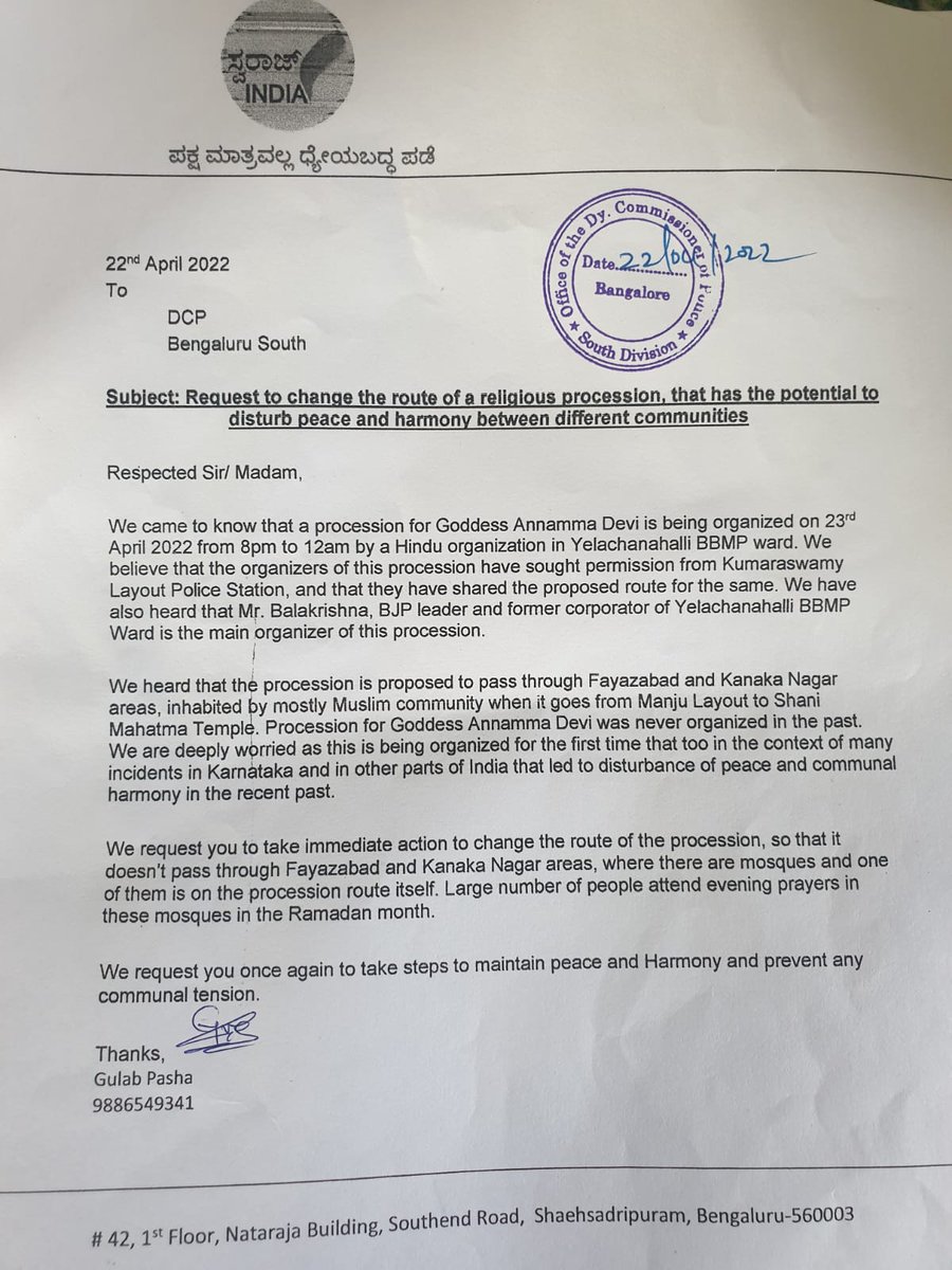 .<a href="/_SwarajIndia/">Swaraj India</a> has made an appeal to <a href="/DCPSouthBCP/">DCP SOUTH</a> to not to allow Annama Devi procession led by #BJP leader Balakrishna 4m  #Muslim dominated areas of Kanakanagar &amp; Fayazabad in #Bengaluru on April23 which candisturb peace &amp; harmony between communities #Karnataka <a href="/swarajindia_KA/">SwarajIndiaKarnataka</a>