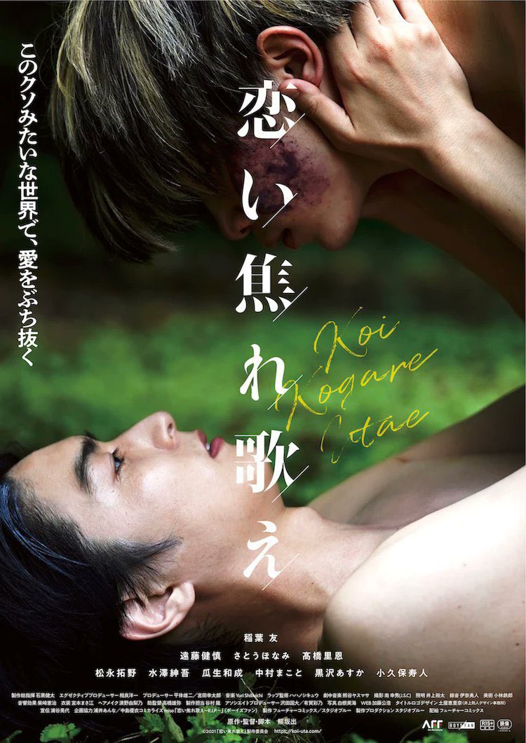 BLGLinframe's tweet photo. Estreno ▶️
Llega #SingInLove la adaptación del manga japonés #KoiKogareUtae RIP. Su estreno está programado para el 27 de mayo en Japón
Cuenta la historia el romance de un maestro y un misterioso rapero obsesionado con el
La protagonizarán #InabaYu y #EndoKenshin
#恋い焦れ歌え https://t.co/3RLWIs6MzA