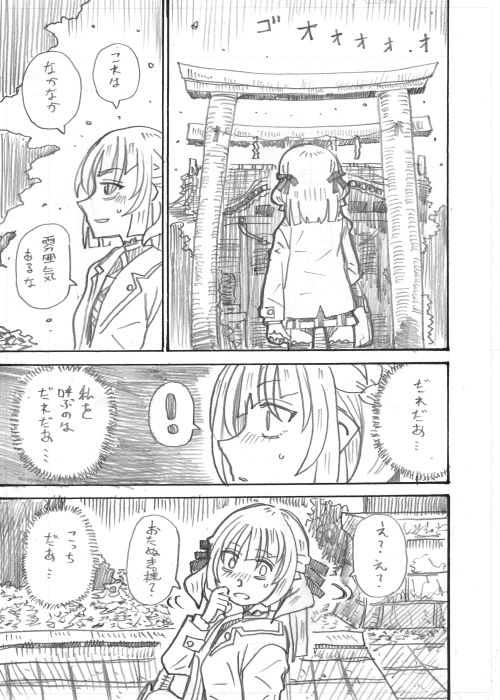 【秋組】「小さくされど香る花」その4
#みなもみなよ  #小香花 