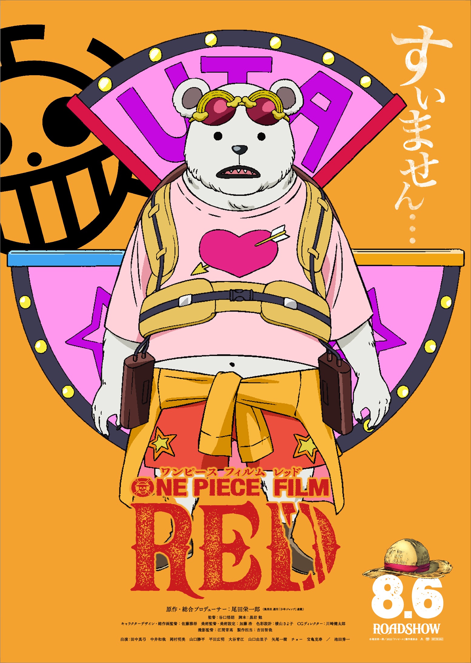 wanna be nerd: One Piece Film Red