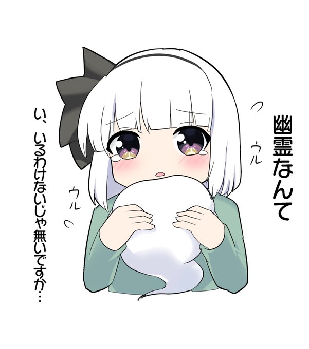 おやすみょんー 