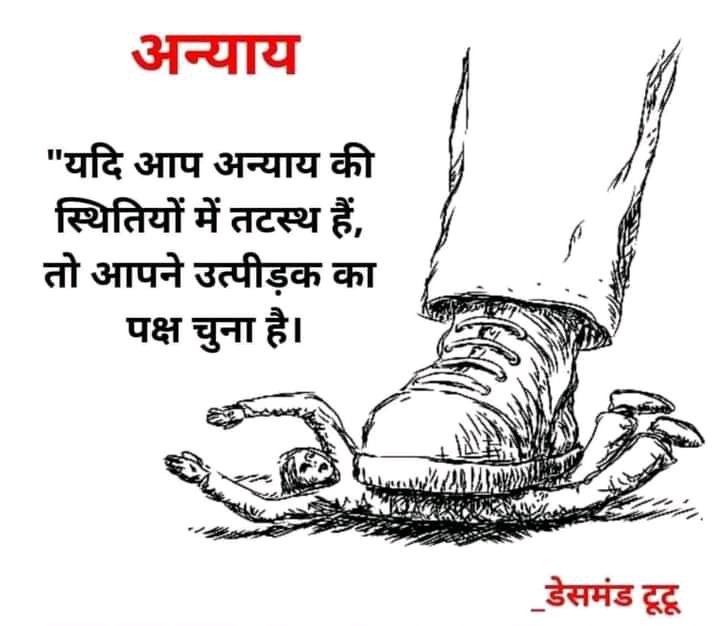 <a href="/Ashok_Kashmir/">Ashok Kumar Pandey अशोक اشوک</a> कांग्रेस की ढाल बनने के लिए शुक्रिया,आपके बचाव कथन के बिना तो कांग्रेस असहाय महसूस करती है

लेकिन जब कांग्रेस शाषित राजस्थान में अन्याय अत्याचार शोषण होता है तो कांग्रेस के चरणचंपकों के मुँह पर ताला लग जाता है आप तो कारण जानते ही होंगे!
#पंचायत_सहायक_नियमित_करो 
<a href="/Profdilipmandal/">Dilip Mandal</a>