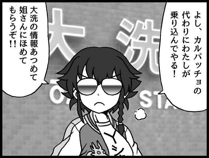 @makura_ken ウチの担当はペパロニっす!
同人誌の1コマなうえ途中で切れていますが… 