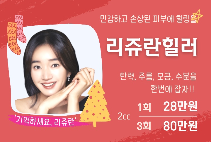 LeeyonClinic's tweet photo. 리연클리닉 리쥬란힐러. 민감하고 손상된 피부에 힐링을. 탄력, 주름, 모공, 수분. 

^^^^
- 실력과 정성의 #리연의원
- 9호선 등촌역 2번출구
https://t.co/o164kB5XEs

#리연클리닉 #등촌역피부과 #목동피부과 #마곡피부과 #화곡피부과 #강서구피부과 #연어주사 #수애리쥬란 https://t.co/sH82bD3gZT
