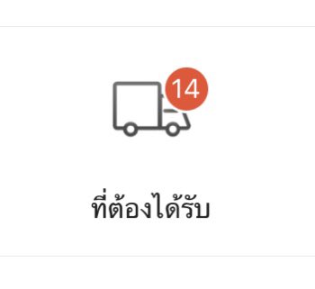 จุดแข็ง : ปากบอกจะไม่สั่งอะไรเเล้ว
จุดอ่อน : ของมากองเต็มหน้าบ้าน 
#แอปส้มยืนหนึ่ง