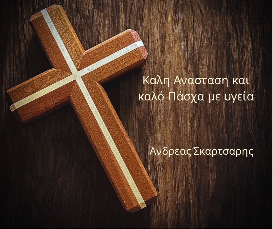 skartsaris's tweet photo. Έαρ μικρό,έαρ βαθύ,έαρ συντετριμμένο.

_____________________________
Νικος Καρούζος «Άσμα μικρό»

Καλή Ανάσταση.
#Πασχα #ανασταση #αγρινιο https://t.co/ezGhbyMQBI