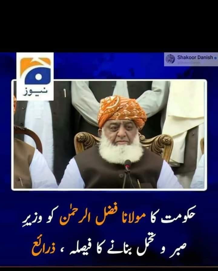 #امپورٹڈ_حکومت_نامنظور