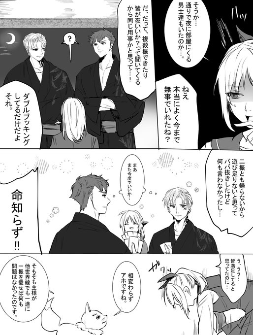 ※審神者いる

続き。許されざる行為。

一応これで話としては終わり。あとはおまけ描く。 