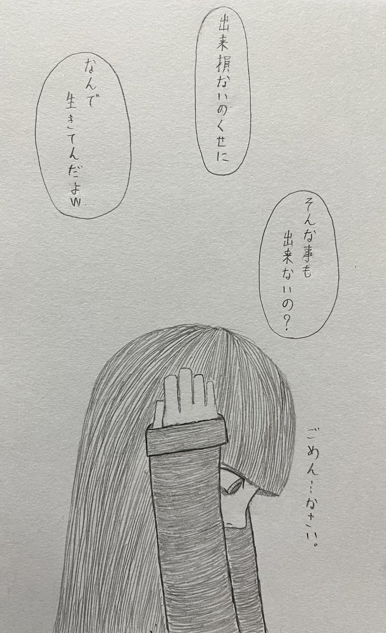 闇姫 ごめん なさい 病み垢女子 病みイラスト イラスト T Co Ldahz2xbjx Twitter