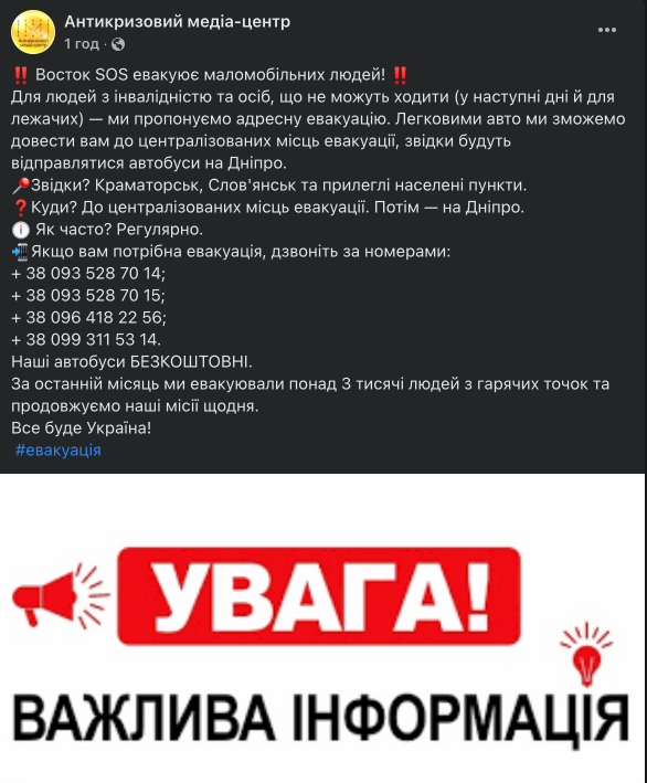 Краматорськ